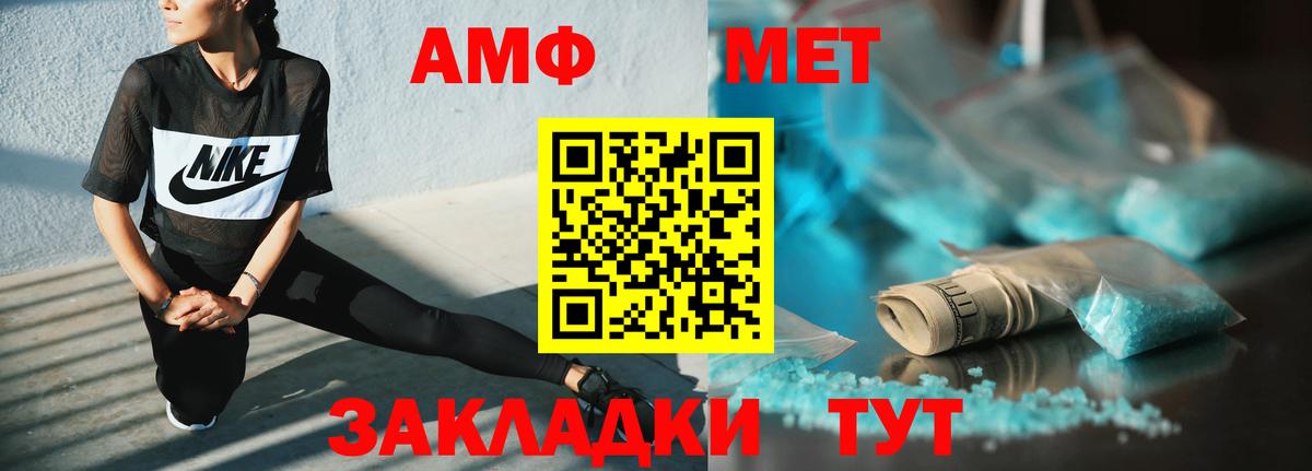 Амфетамин 98%  Вход с VPN  Сегежа 