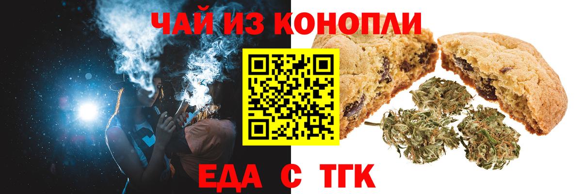 Canna-Cookies конопля Сегежа