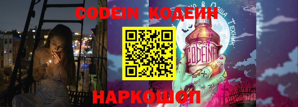 цены наркотик  Codein Purple Drank  Вход с VPN  Codein Purple Drank  Сегежа 