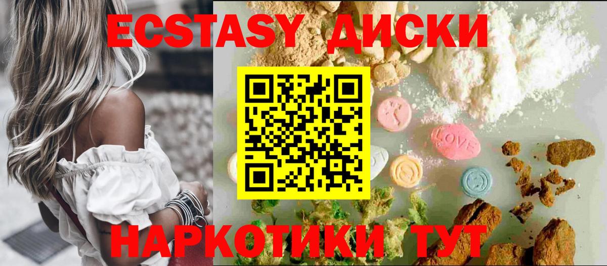 Экстази 250 мг Сегежа