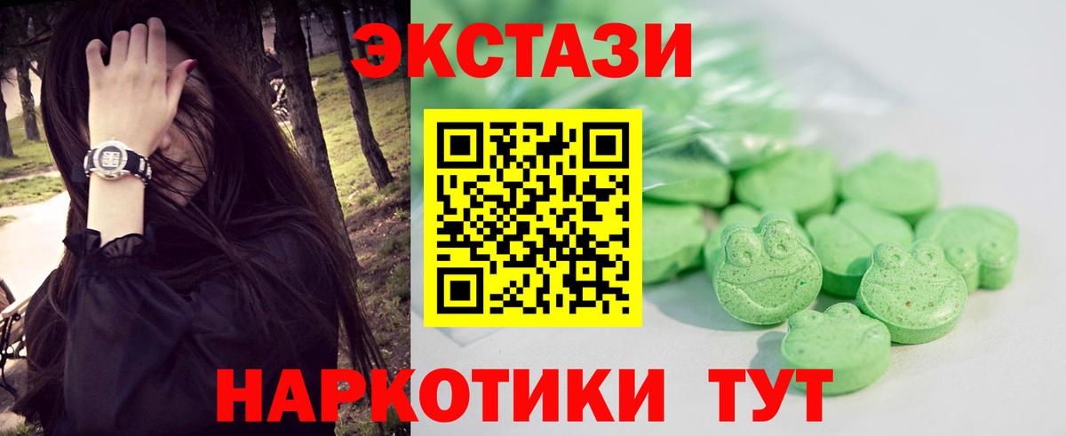 ЭКСТАЗИ 280мг  Вход с VPN  ЭКСТАЗИ Punisher  Сегежа 