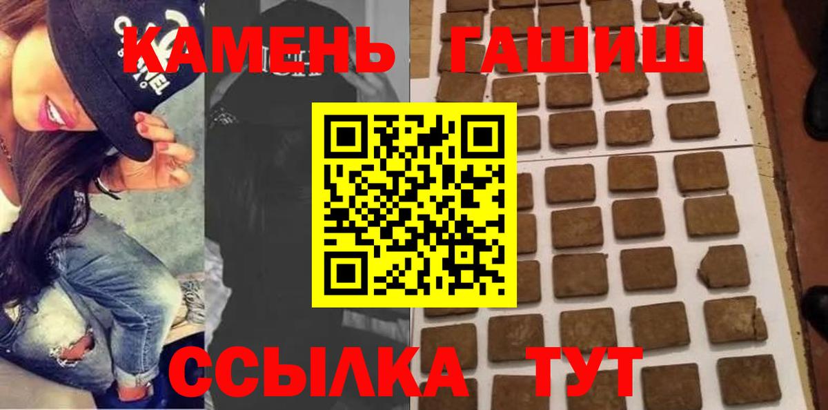 Гашиш  ГАШИШ hashish  Вход с VPN  Гашиш Изолятор  Сегежа 