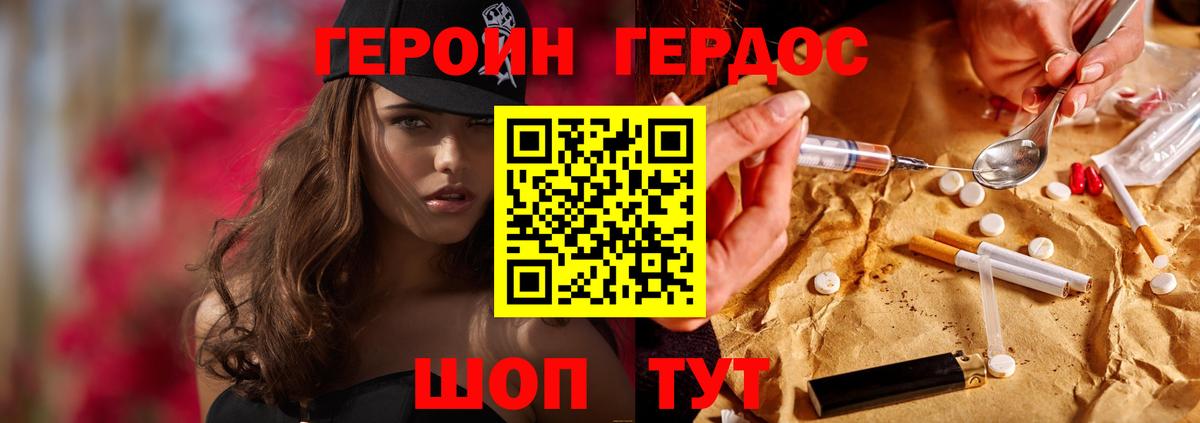Героин VHQ Сегежа