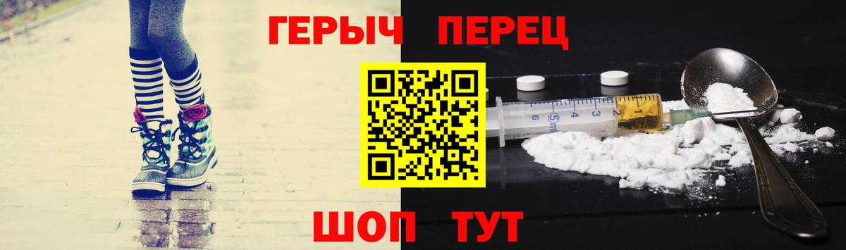 Сегежа  Героин  Вход с VPN  ГЕРОИН белый 
