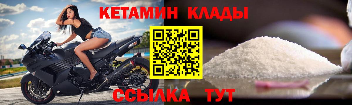 Кетамин ketamine Сегежа