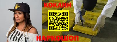 кокаин колумбия Можайск