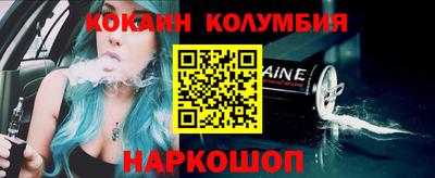 кокаин колумбия Можайск