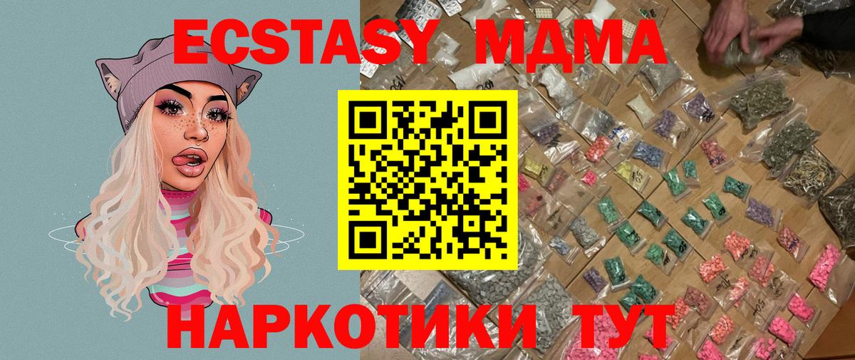 МДМА crystal  Вход с VPN  МДМА молли  Сегежа 