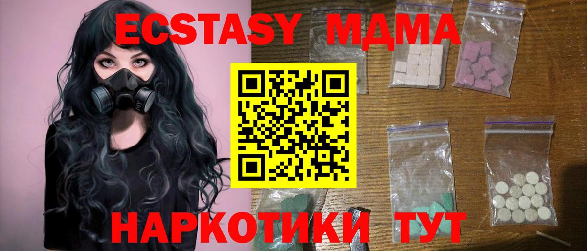 MDMA Molly Сегежа