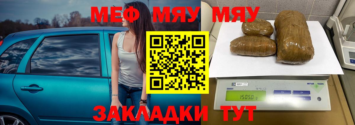 Сегежа  Меф мука  Вход с VPN  МЯУ-МЯУ  Мефедрон 4 MMC 