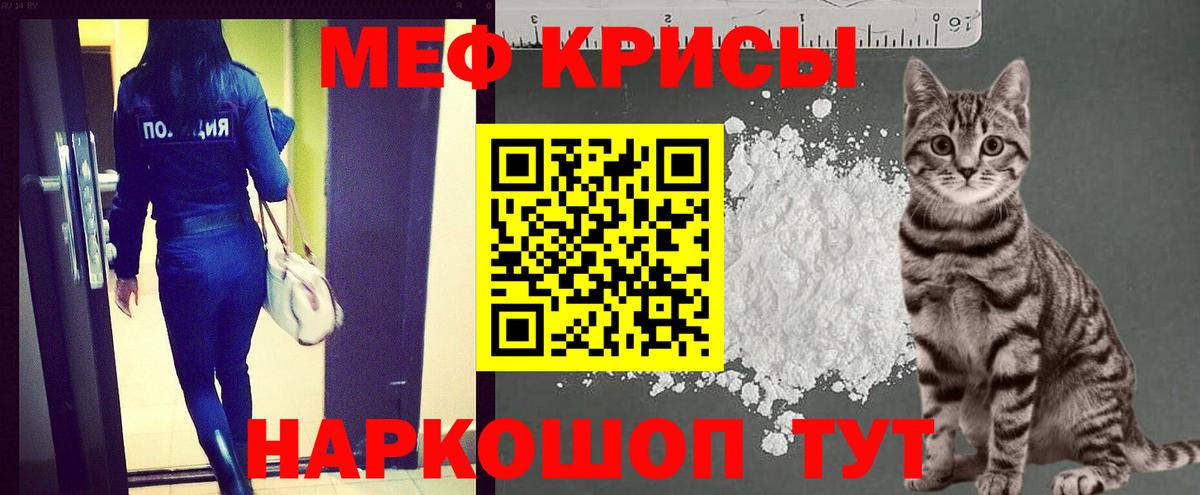 Меф  Сегежа