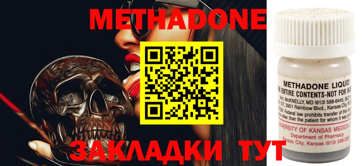 Сегежа  shop состав  МЕТАДОН мёд  Вход с VPN  Метадон VHQ 
