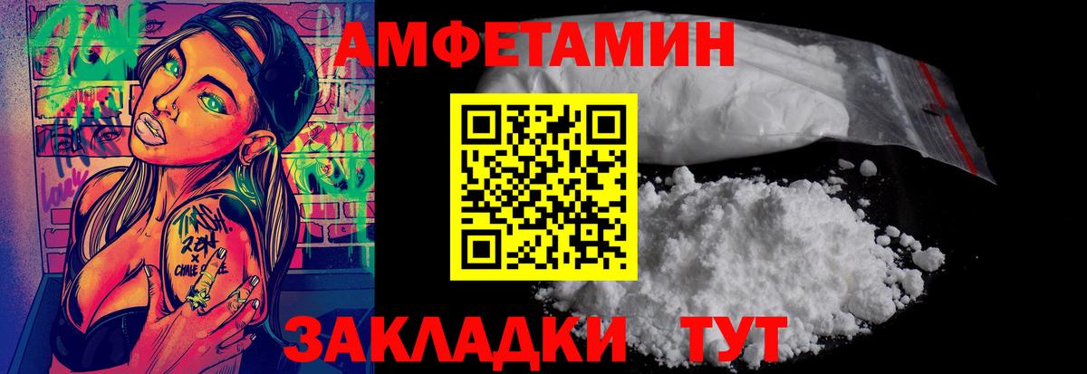 МЕТАМФЕТАМИН пудра Сегежа