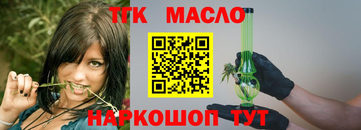 как найти наркотики  Вход с VPN  Дистиллят ТГК жижа  Сегежа  ТГК THC oil 