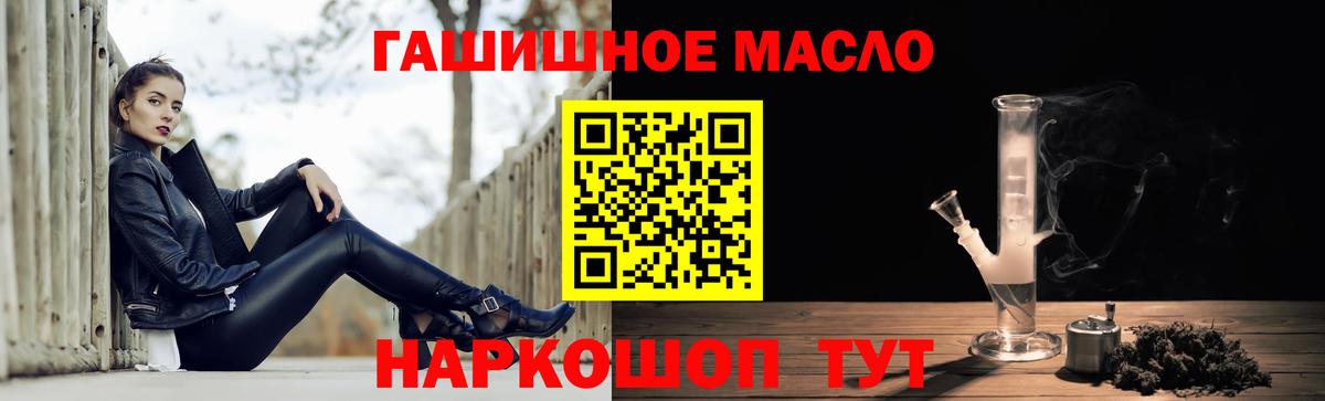 ТГК гашишное масло Сегежа